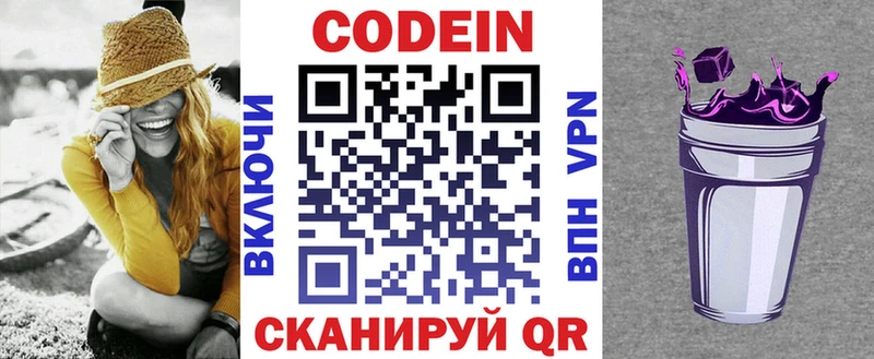 Кодеиновый сироп Lean напиток Lean (лин)  Купить где  Жердевка 