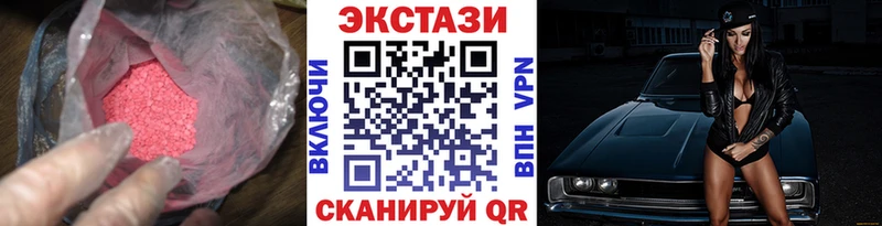 ЭКСТАЗИ XTC  Купить закладки  Жердевка 