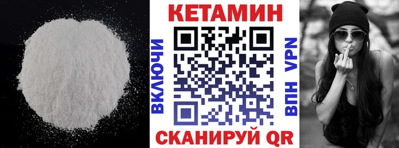 Купить где  Жердевка  КЕТАМИН VHQ 