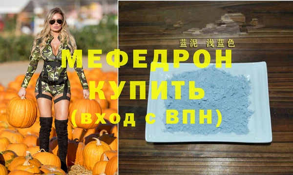 мяу мяу кристалл Заводоуковск