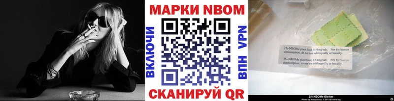 Марки N-bome 1,8мг  Купить закладки  Жердевка 